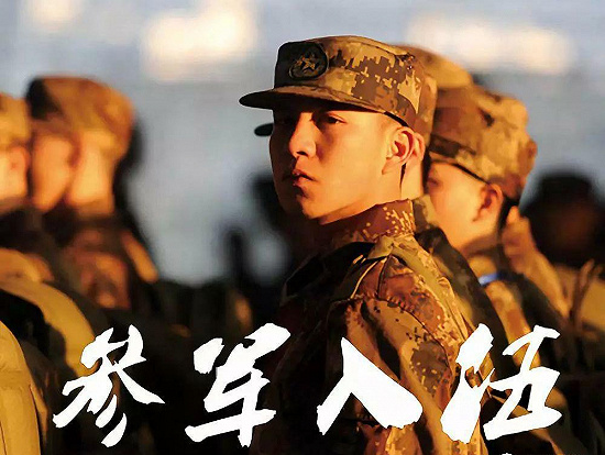 征兵｜2021怀化学院征兵报名流程及优惠政策！
