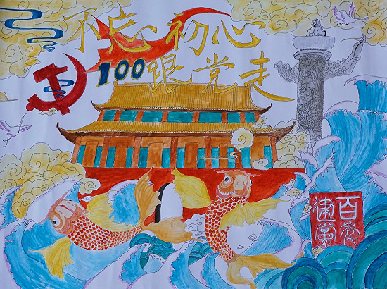 湖南交通职业技术学院：建党100周年书画作品展