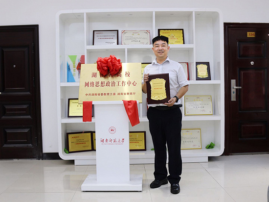长沙航空职业技术学院胡佳老师荣获首批湖南省高校网络教育名师荣誉称号