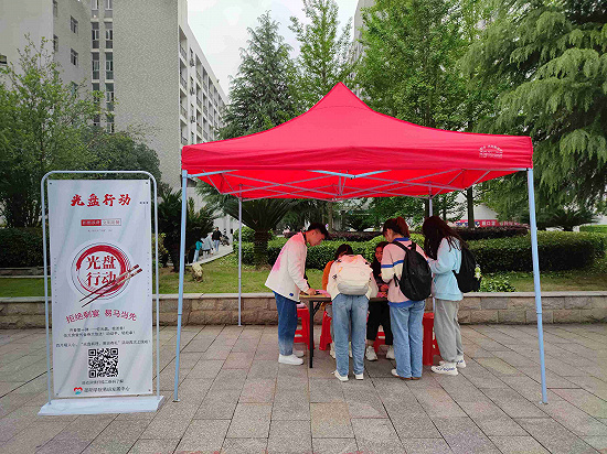“易”起不负好“食”光 ——邵阳学院“光盘有理，易班有理”第二期活动掠影
