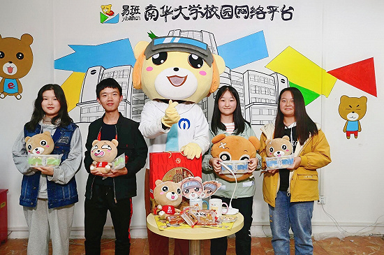 南华大学：易班线上活动大峰“汇”