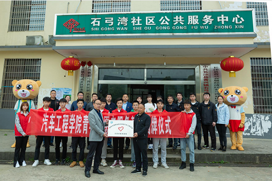 湖南交通职业技术学院：弘扬志愿服务 传承奉献精神