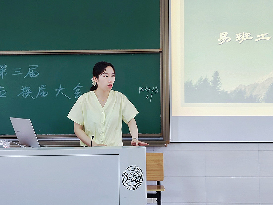 “易”路前行，展望未来/湖南中医药高等专科学校易班工作站换届大会