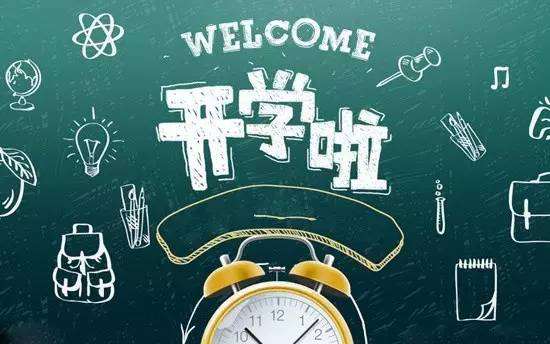 南华大学2021年春季学期学生返校报到方案