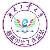 湖南工业大学易班：组织开展国家安全教育日宣传教育活动
