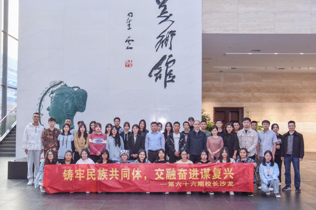 【长沙民政职业技术学院】筑牢民族共同体，交融奋进谋复兴
