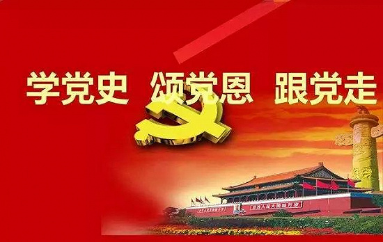 南华大学：“学党史 感党恩 跟党走”网络文化作品征集活动方案