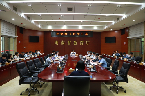 湖南省教育厅研究部署高考招生录取工作、高校思政工作