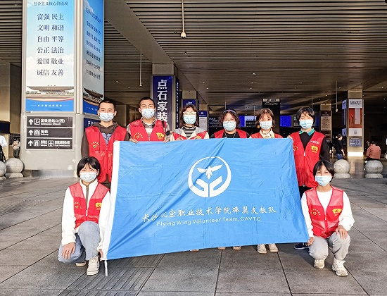 长沙航空职业技术学院：“和谐号”高铁志愿者活动