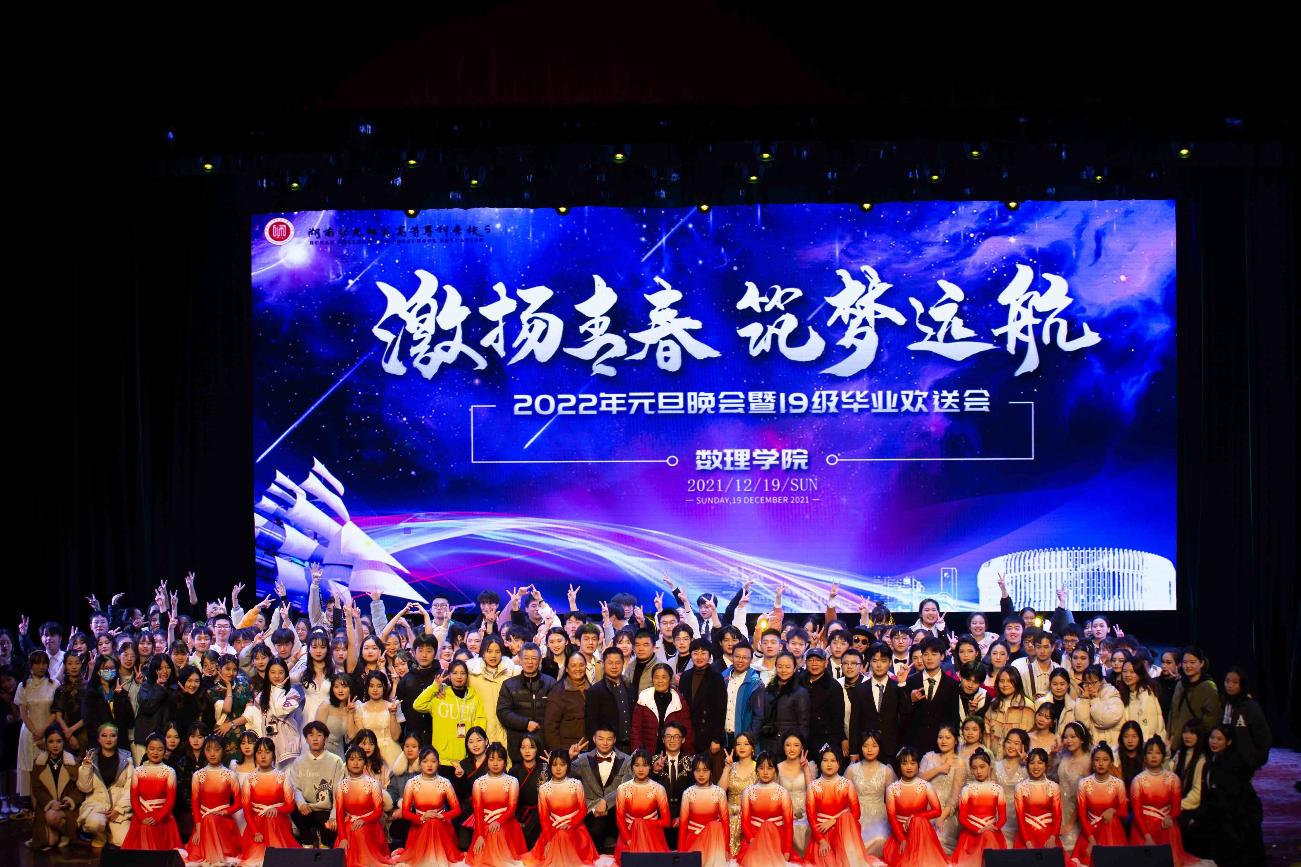 湖南幼儿师范高等专科学校：激扬青春，筑梦远航
