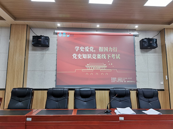 长沙商贸旅游职业技术学院：“学党爱史，报国力行”党史知识竞赛活动圆满结束！