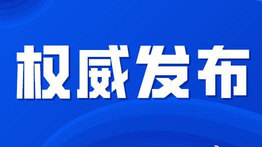 打造疫情防控信息化公益平台 与全省高校“易”同战“疫”