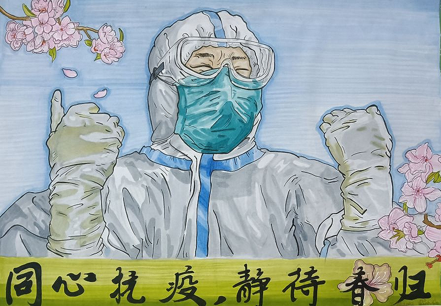 湖南工学院：“同心抗‘疫’，静待春归”美术作品展