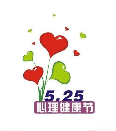 湖南中医院高等专科学校：2021年心理健康活动月 开幕式来啦