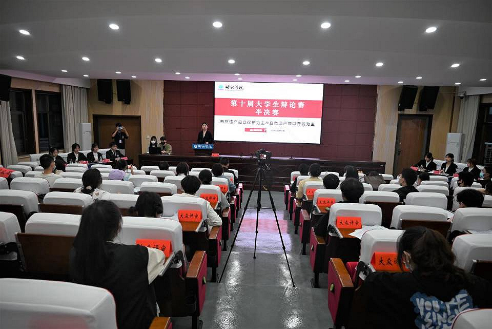 超精彩！邵阳学院第十届大学生辩论赛半决赛圆满落幕