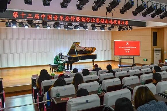 第十三届中国音乐金钟奖古筝比赛湖南选拔赛决赛结果揭晓