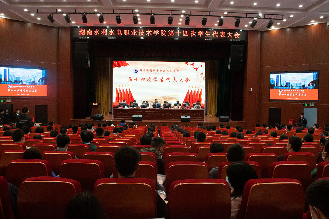 【湖南水利水电职业技术学院】青春逢盛世 奋斗正好时