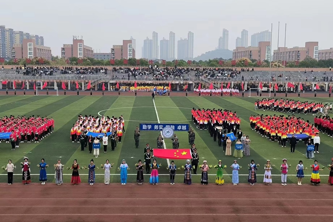 湖南工学院：第十九届校运会