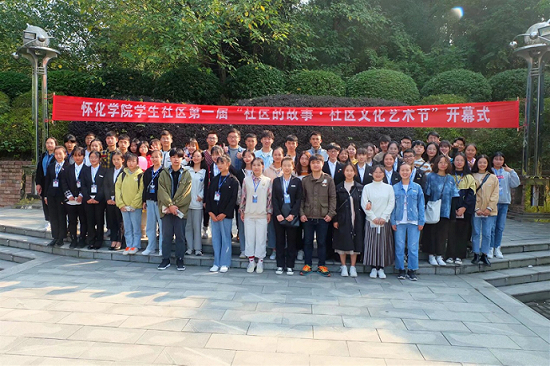 2020年“农行杯” | 怀化学院学生社区第二届“社区的故事•社区文化艺术”