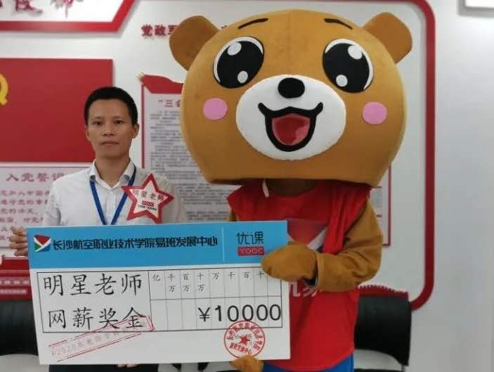 长航易班首批“互联网+思政教育”明星老师诞生