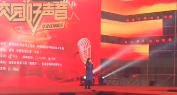 中国石油大学（华东） 张国芳