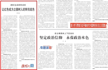 蒋昌忠：让红色成为立德树人的鲜亮底色