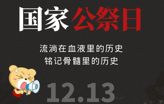 12·13国家公祭日 | 不曾忘国殇，吾辈当自强——湖湘学子绘画作，祭英魂。