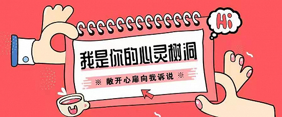 长沙航院心育中心组织“525心理健康月”宣传活动
