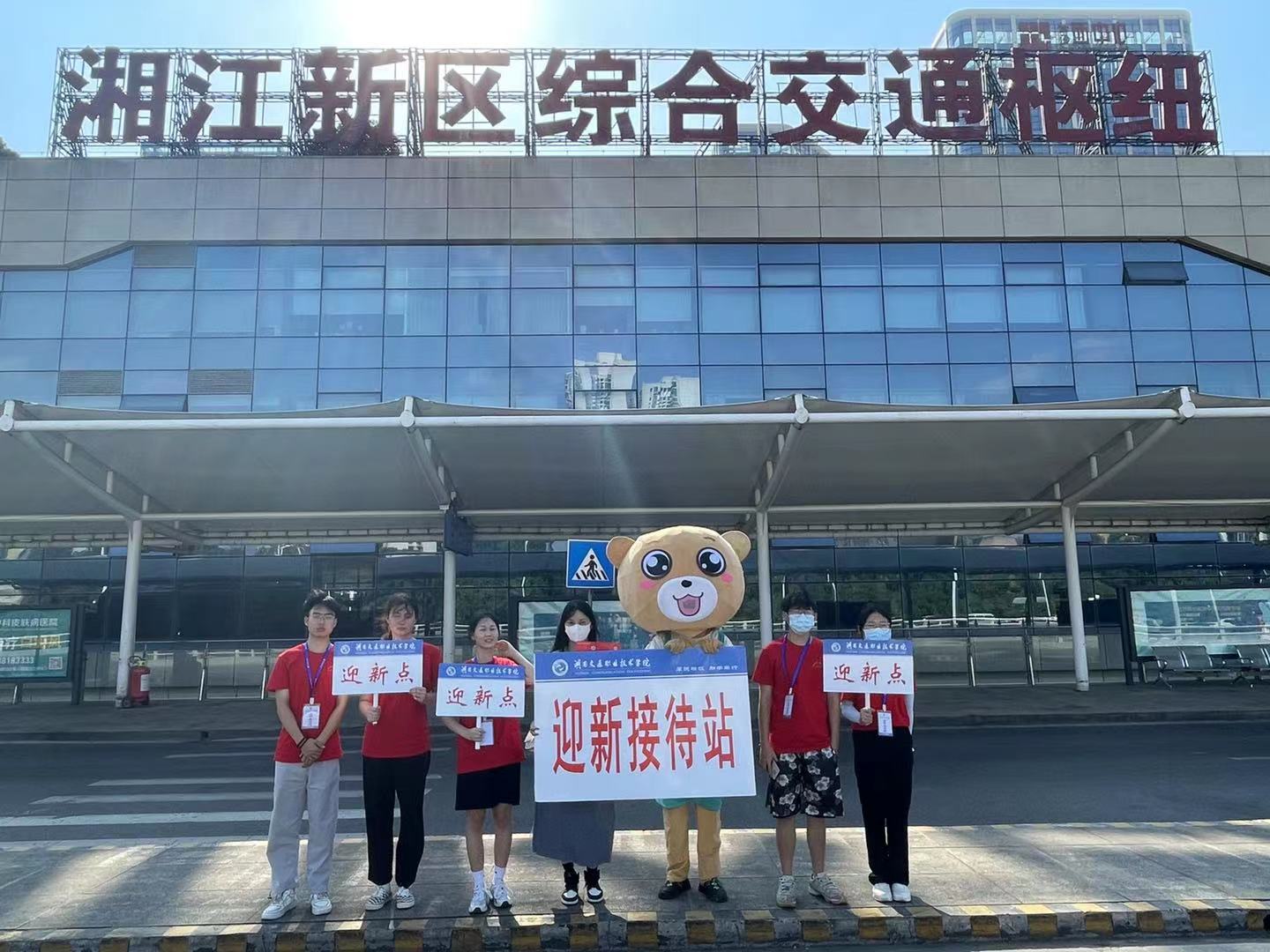 【湖南交通职业技术学院】2021满“新”欢喜迎接你！
