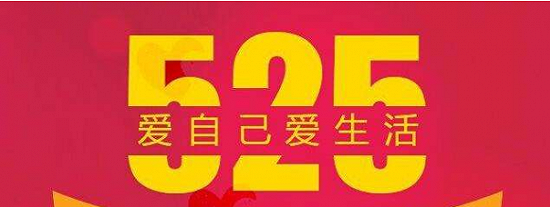 湖南中医药高等专科学校：2020年五月心理活动月