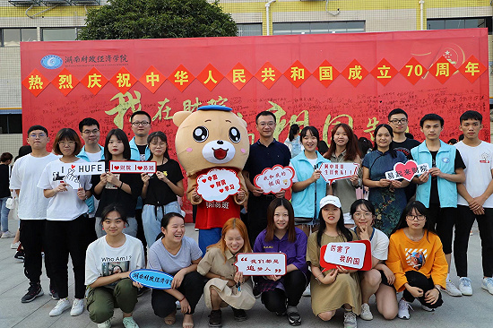 湖南财政经济学院：结束亦是开始，不负易班不负己