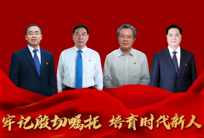 预告 | 高校典礼育人微党课展播第一讲
