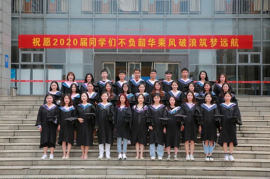 湖南工学院祝愿2020届同学们不负韶华 乘风破浪 筑梦远航