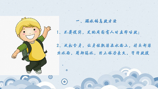 “珍爱生命，预防溺水”：长沙航空职业技术学院假期开展线上安全教育活动