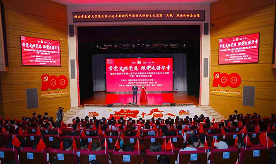 湖南中医药大学：新时代中国特色社会主义思想“六微”展示活动圆满举办