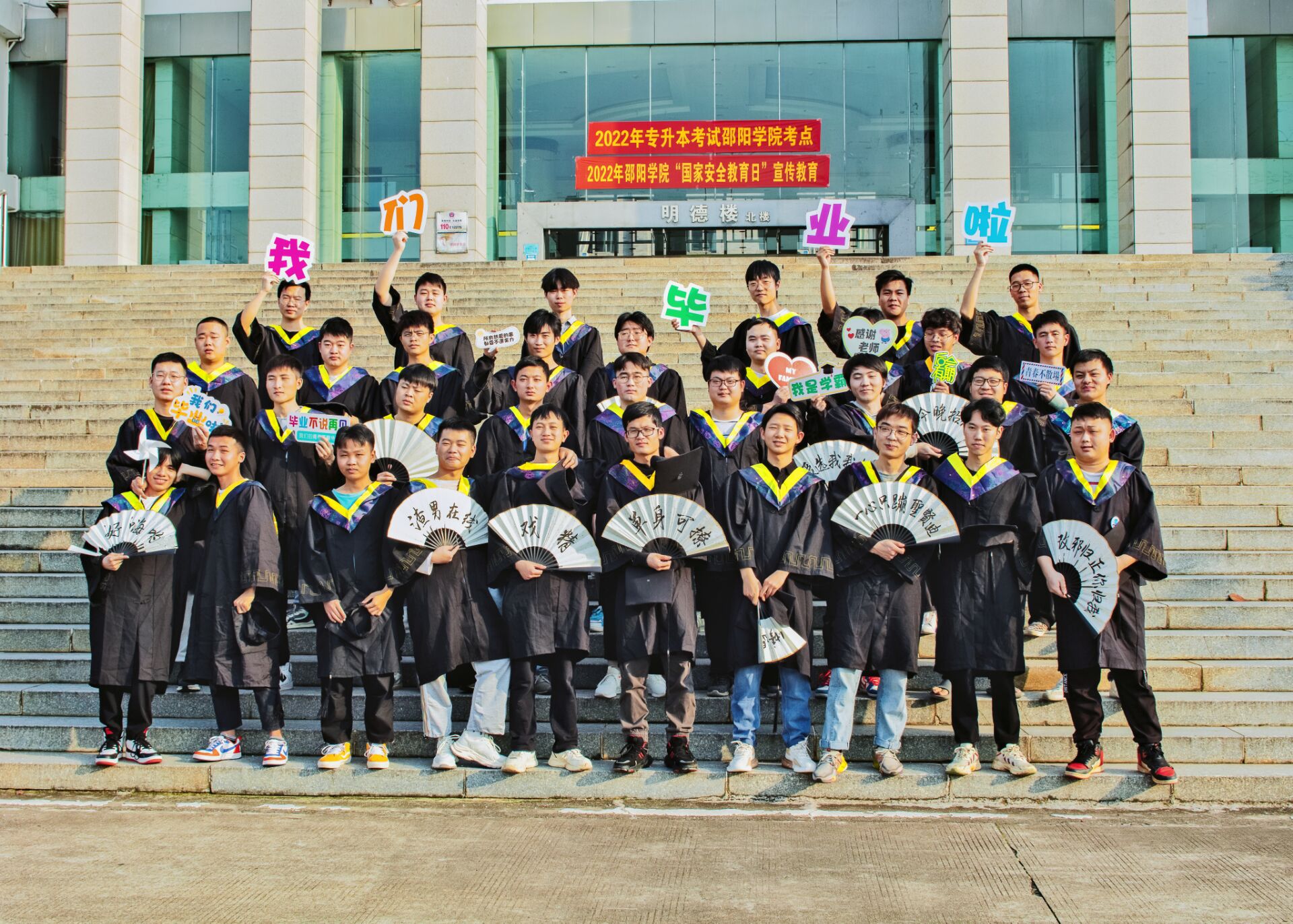 邵阳学院：当青春加冠，我们便是主角