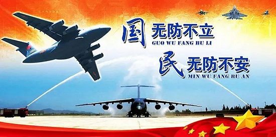怀化学院：全民国防教育日 | 奋进新时代，聚力强军梦