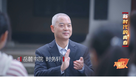 湖南创设面向大学生的《为时代育新人》大型原创实景式移动思政节目