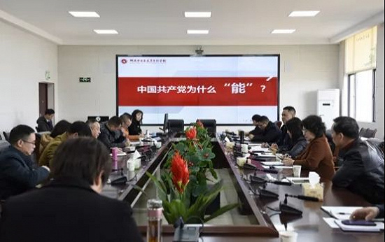 学史明理，湖南中医药高等专科学校开展党史学习教育第一次专题学习