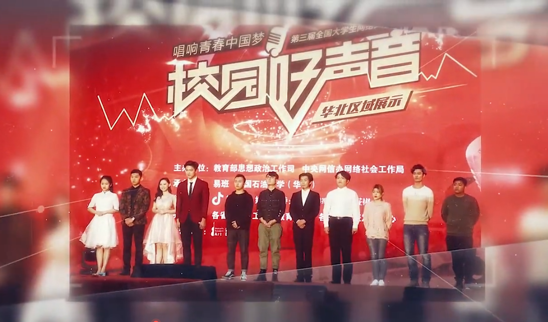 全国高校“校园好声音”华北区域个人展示集锦