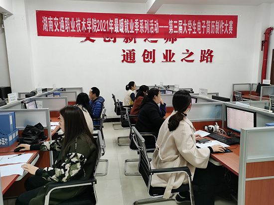 湖南交通职业技术学院：“易简钟情，以历服人”大赛