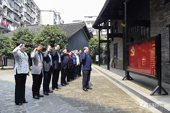 重温百年历史 感悟光辉历程 ——邵阳学院开展党史学习教育“学史明理”专题学习
